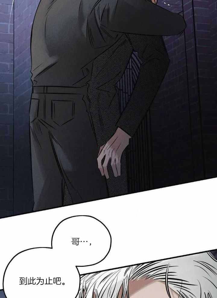 邪花漫画,第33话1图