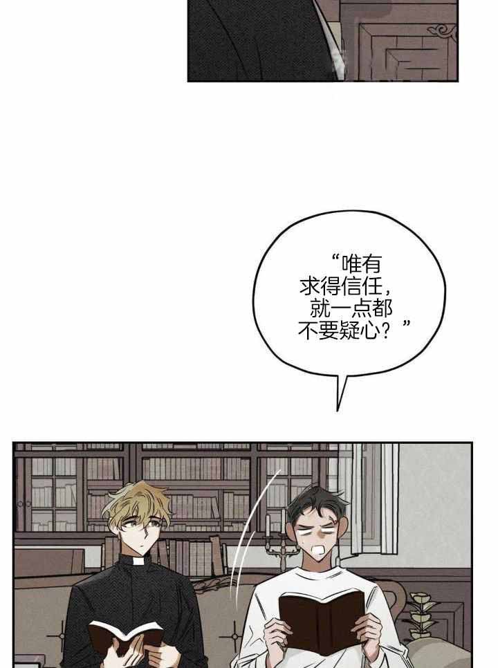 邪花漫画,第39话2图