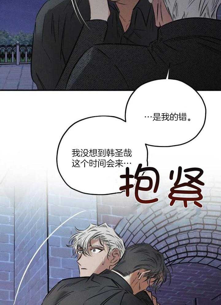 邪花漫画,第33话2图