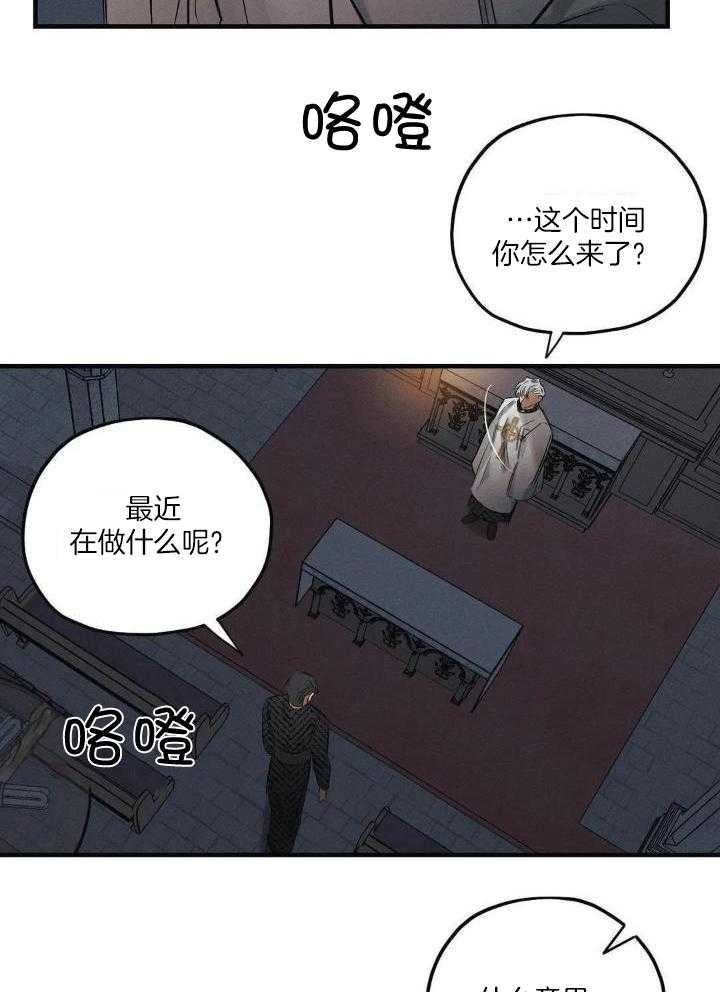 邪花漫画,第31话2图