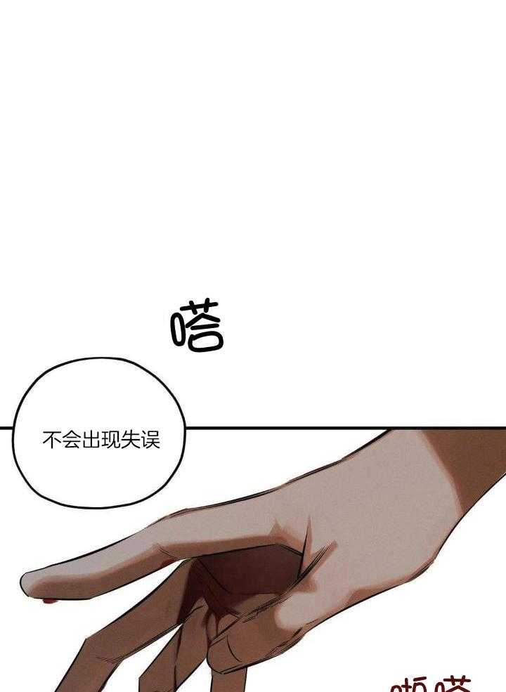邪花漫画,第29话1图