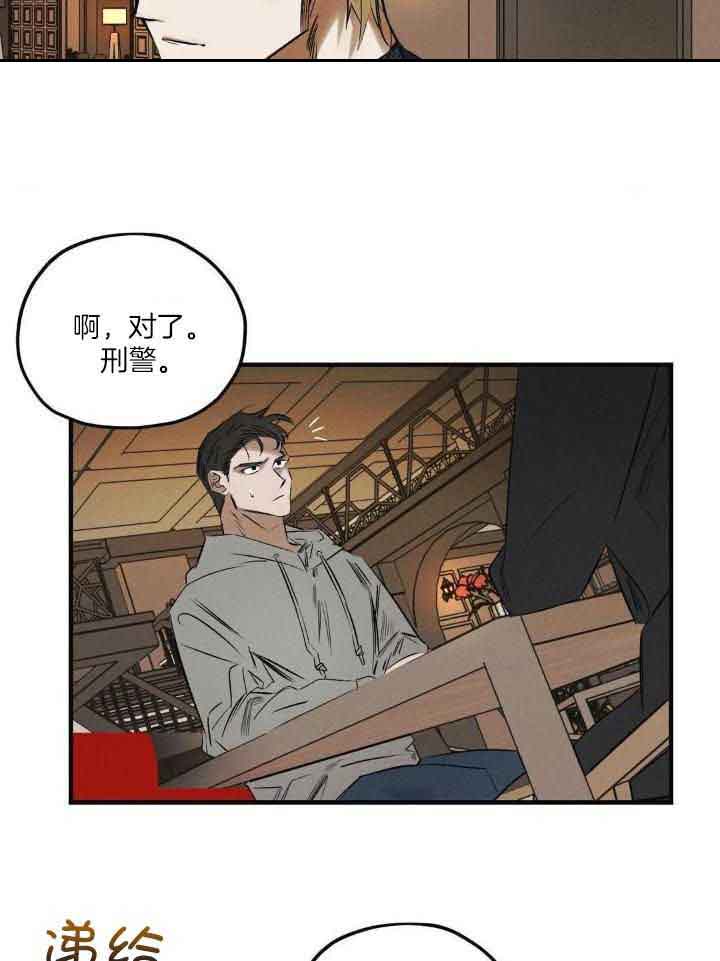 邪花漫画,第30话1图