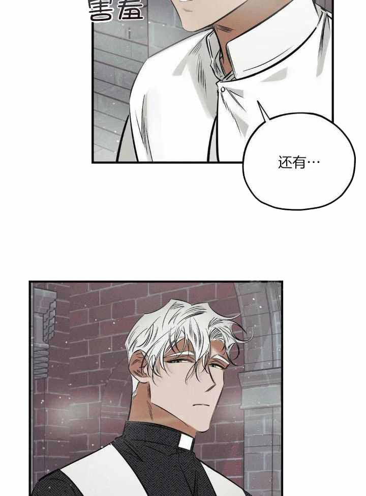 邪花漫画,第26话1图