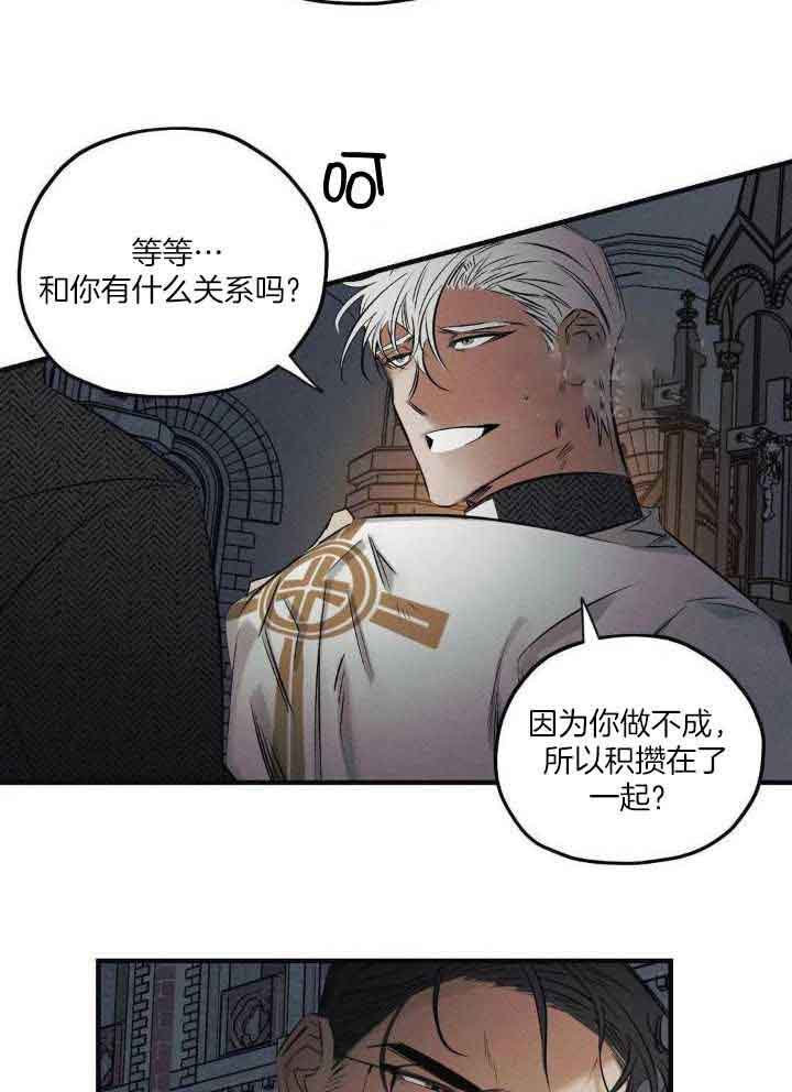 邪花漫画,第31话2图
