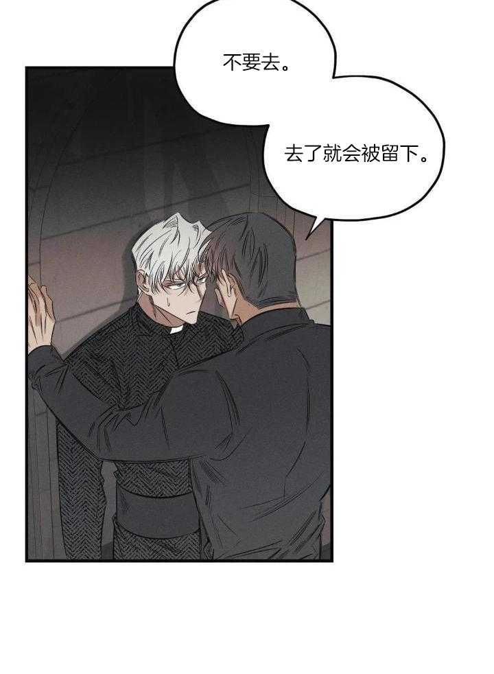 邪花漫画,第23话1图