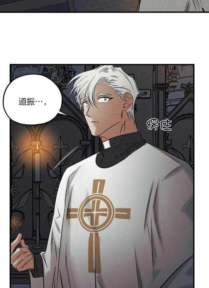 邪花漫画,第31话1图
