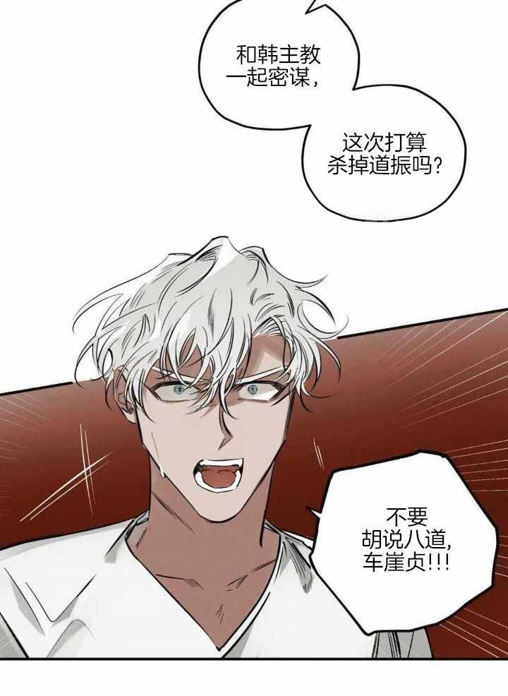 邪花漫画,第36话1图