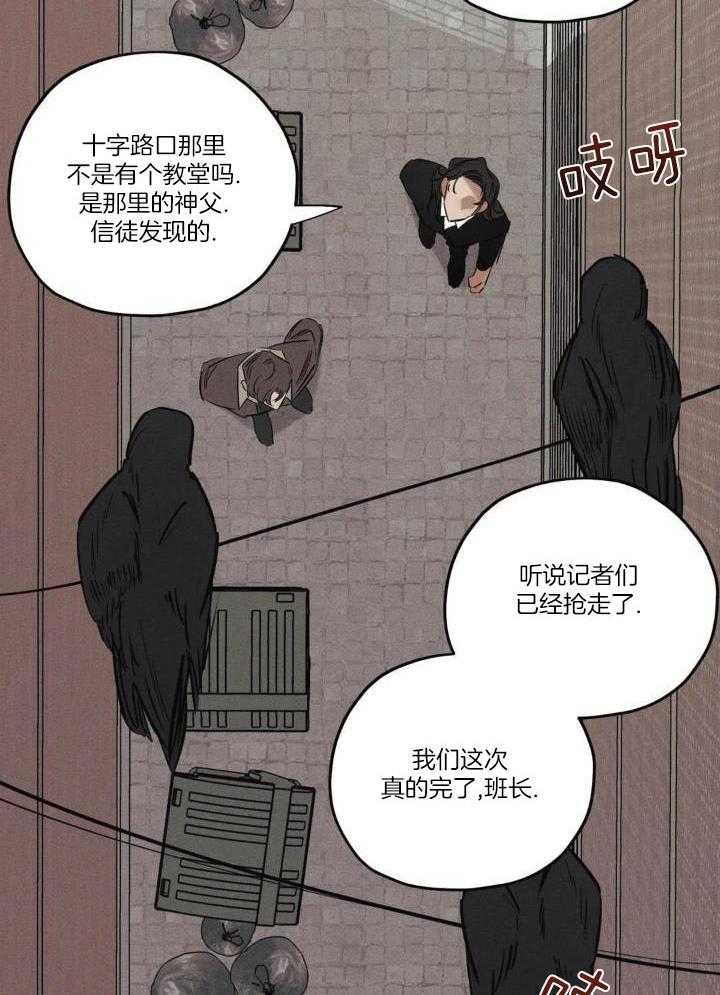 邪花漫画,第48话2图
