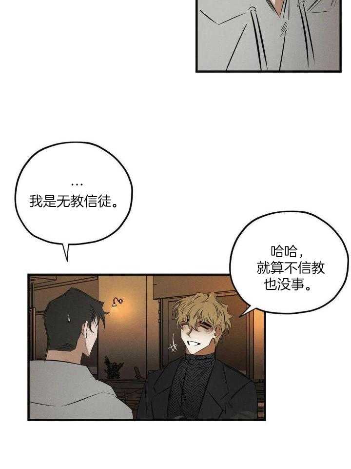 邪花漫画,第30话1图