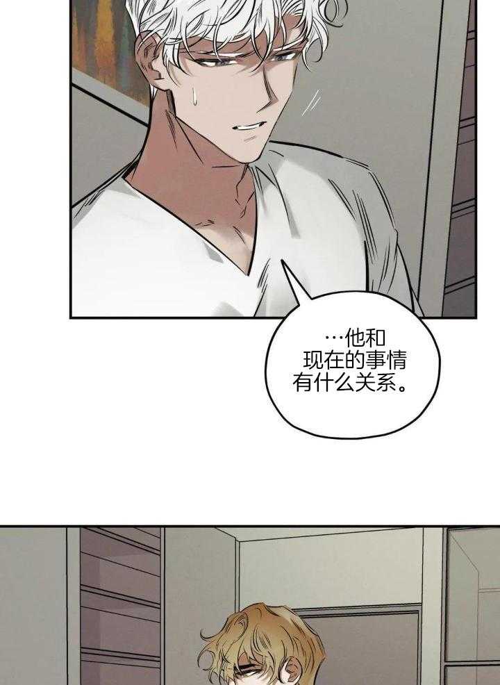 邪花漫画,第36话1图
