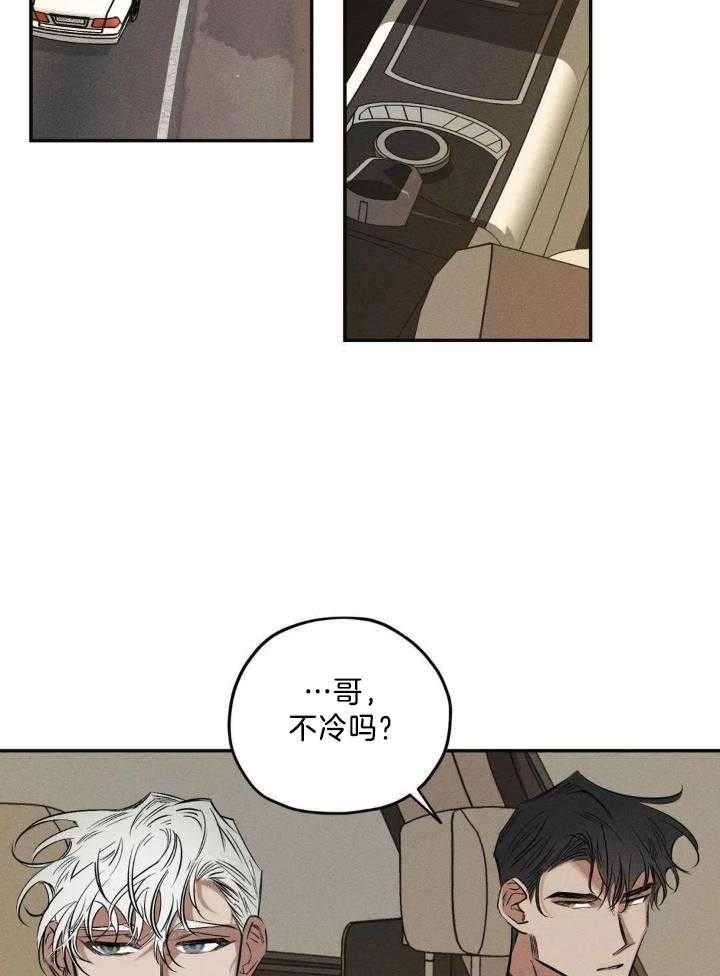 邪花漫画,第41话2图