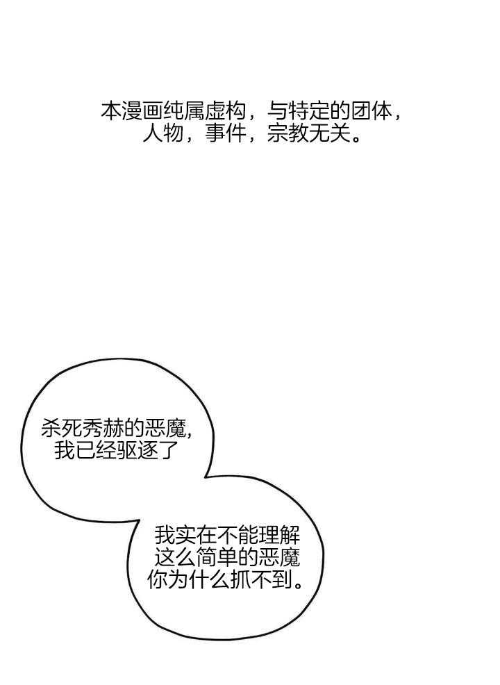 邪花漫画,第36话1图