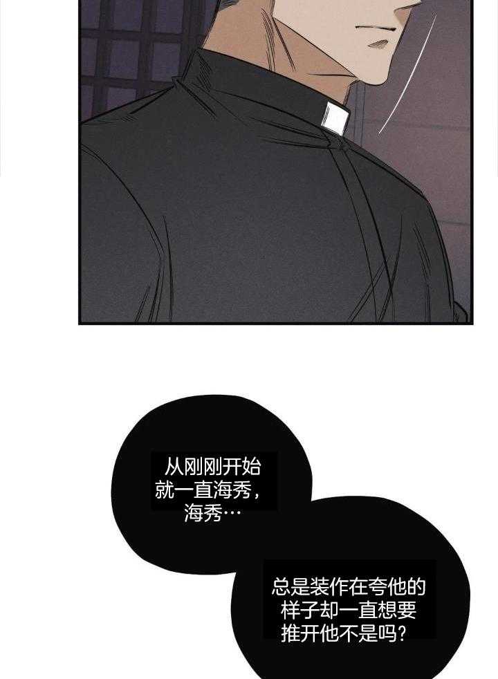 邪花漫画,第23话1图