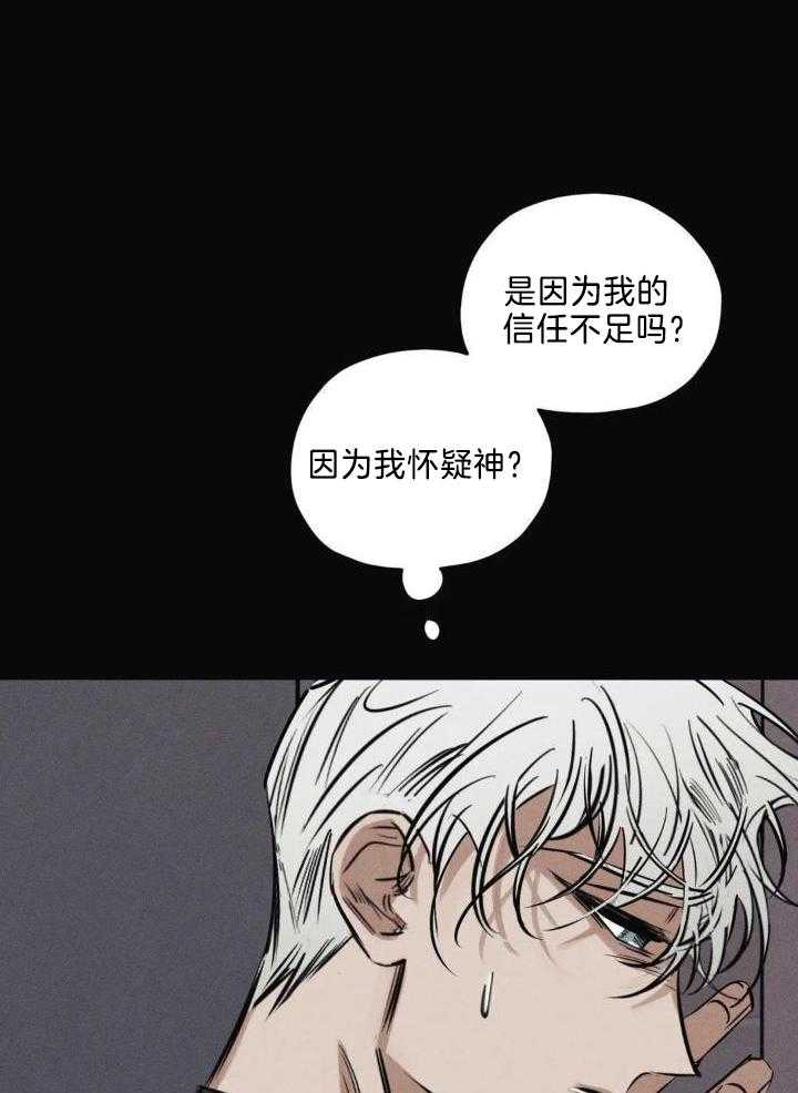邪花漫画,第44话2图