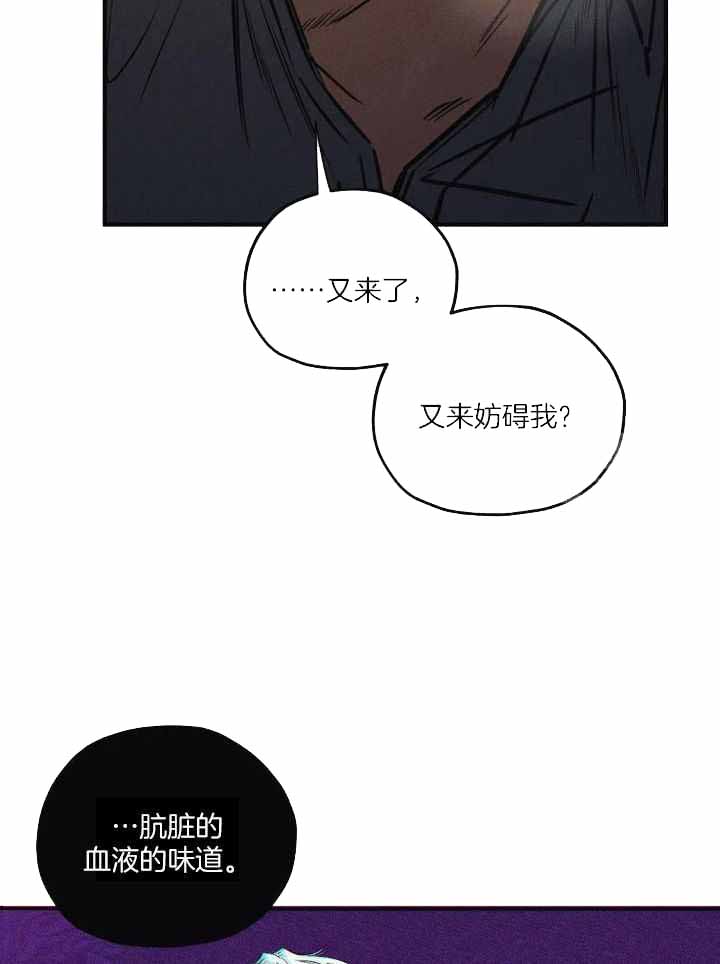 邪花漫画,第34话2图