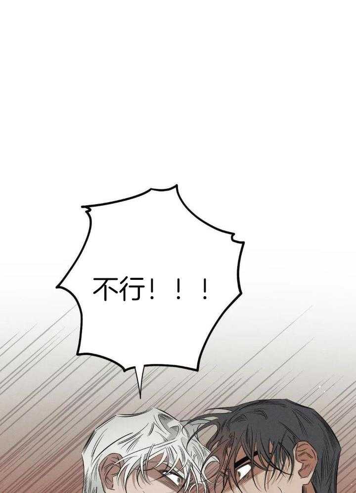 邪花漫画,第25话1图