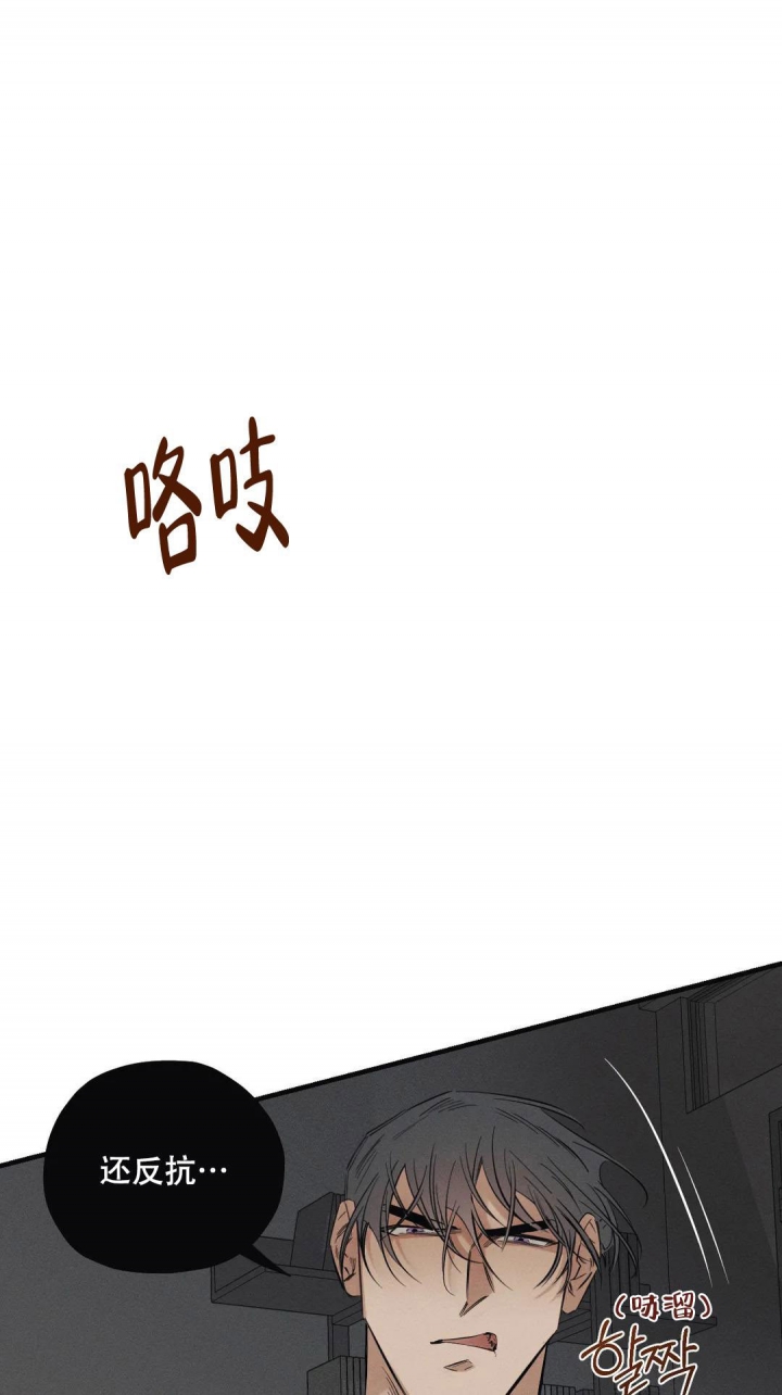 邪花漫画,第16话1图