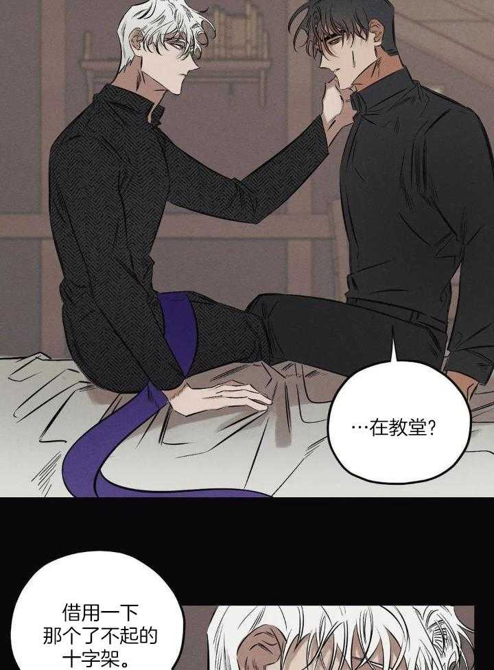 邪花漫画,第32话2图