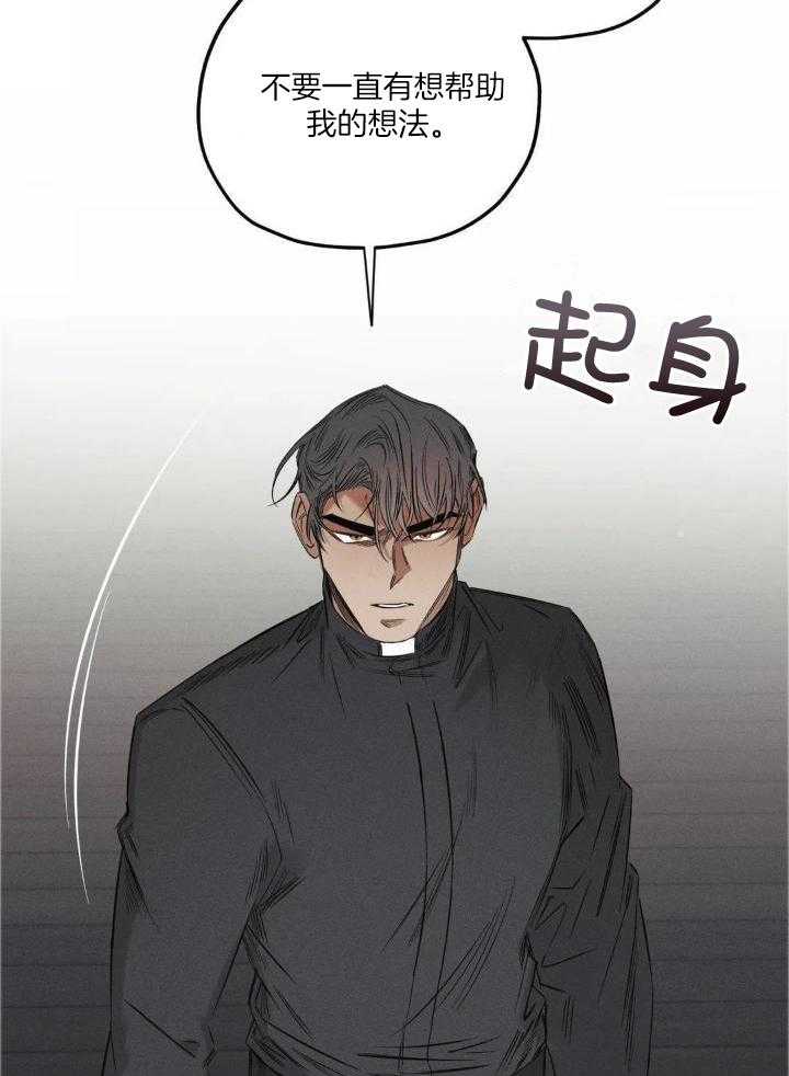 邪花漫画,第23话2图