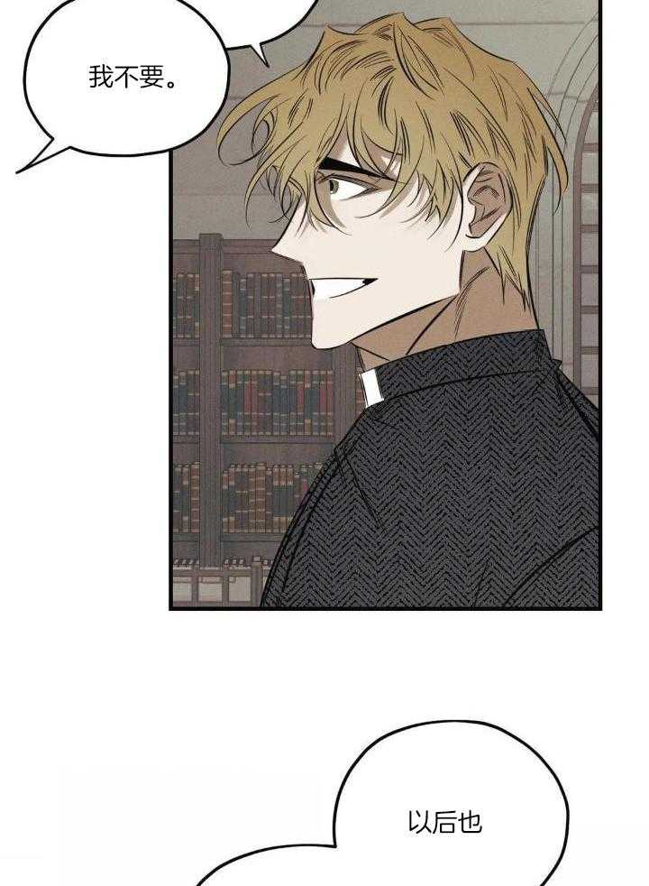 邪花漫画,第23话1图