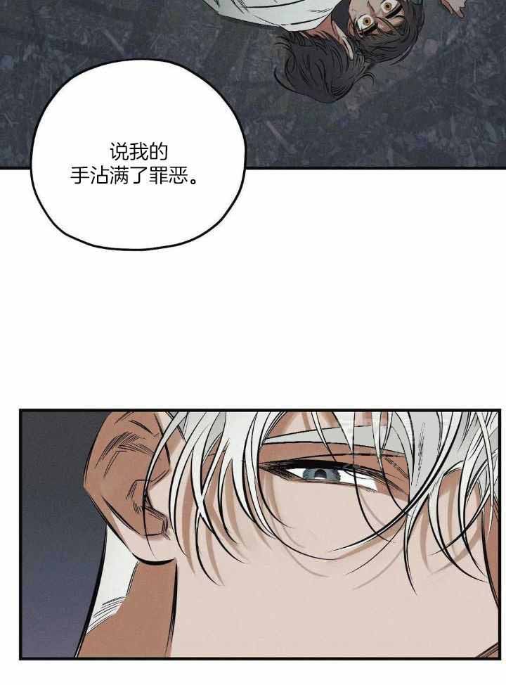 邪花漫画,第26话2图