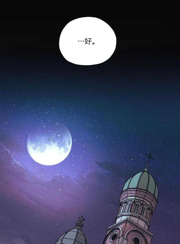 邪花漫画,第32话1图
