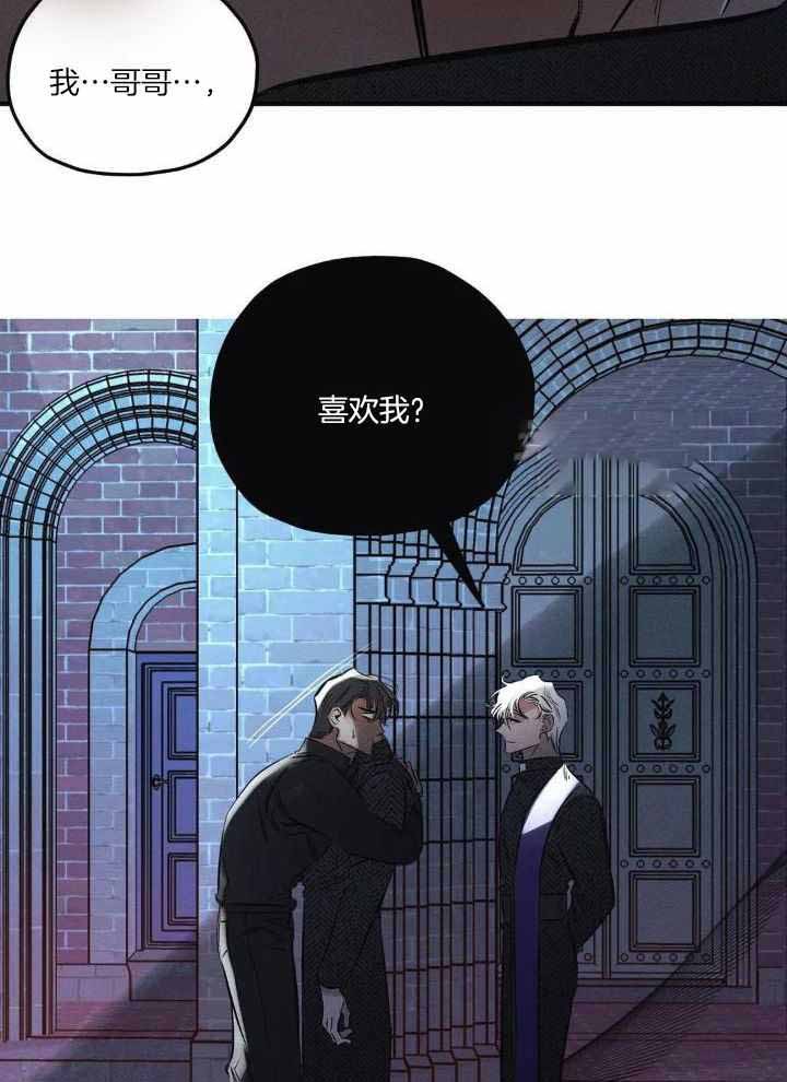 邪花漫画,第33话1图