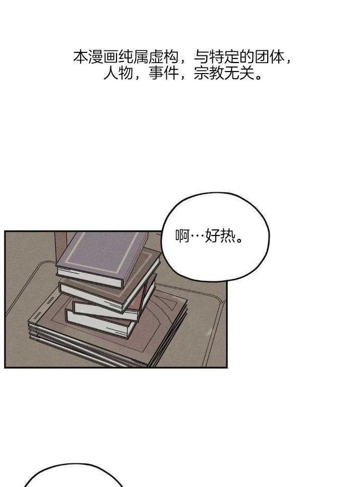 邪花漫画,第39话1图