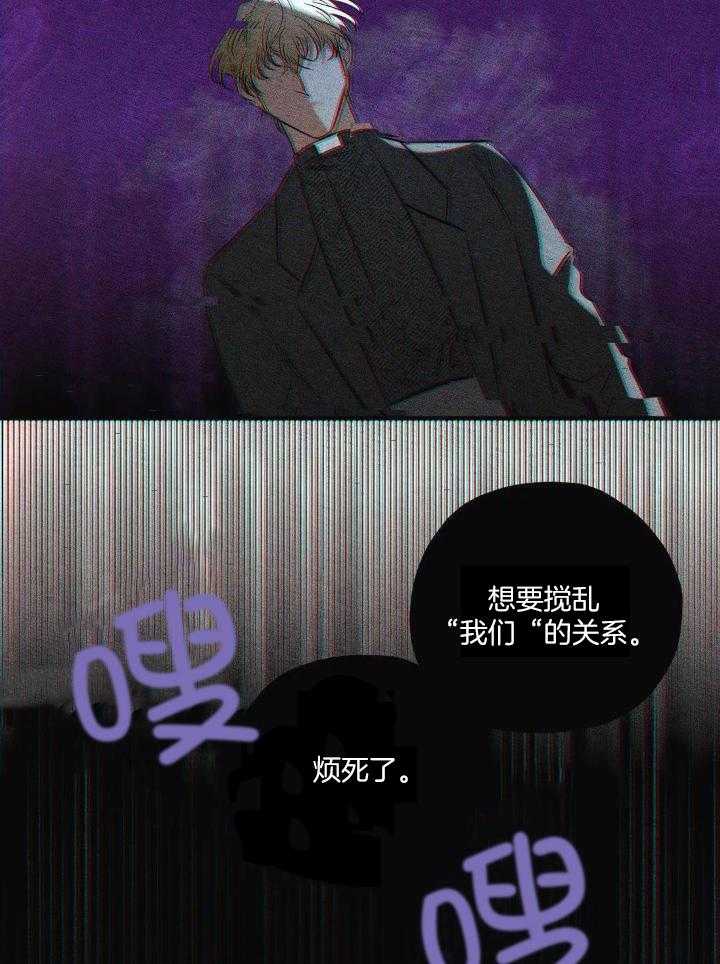 邪花漫画,第34话1图