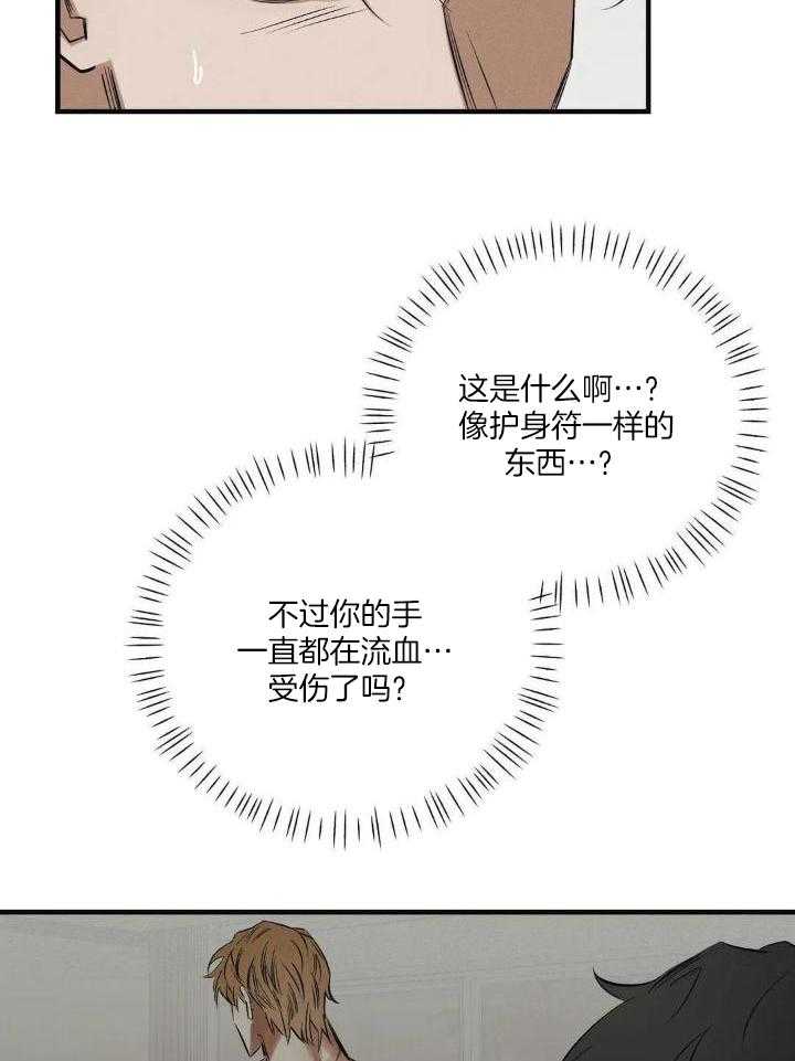 邪花漫画,第30话1图