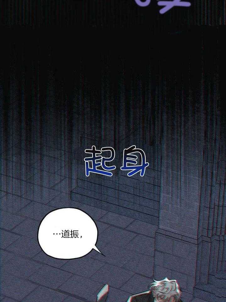 邪花漫画,第34话2图