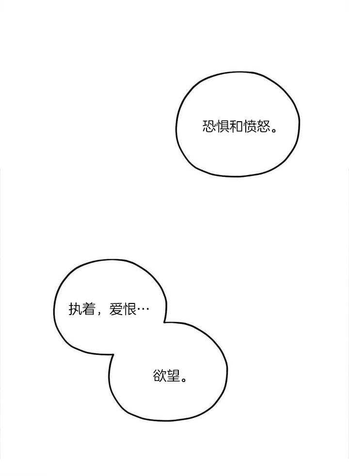 邪花漫画,第23话2图