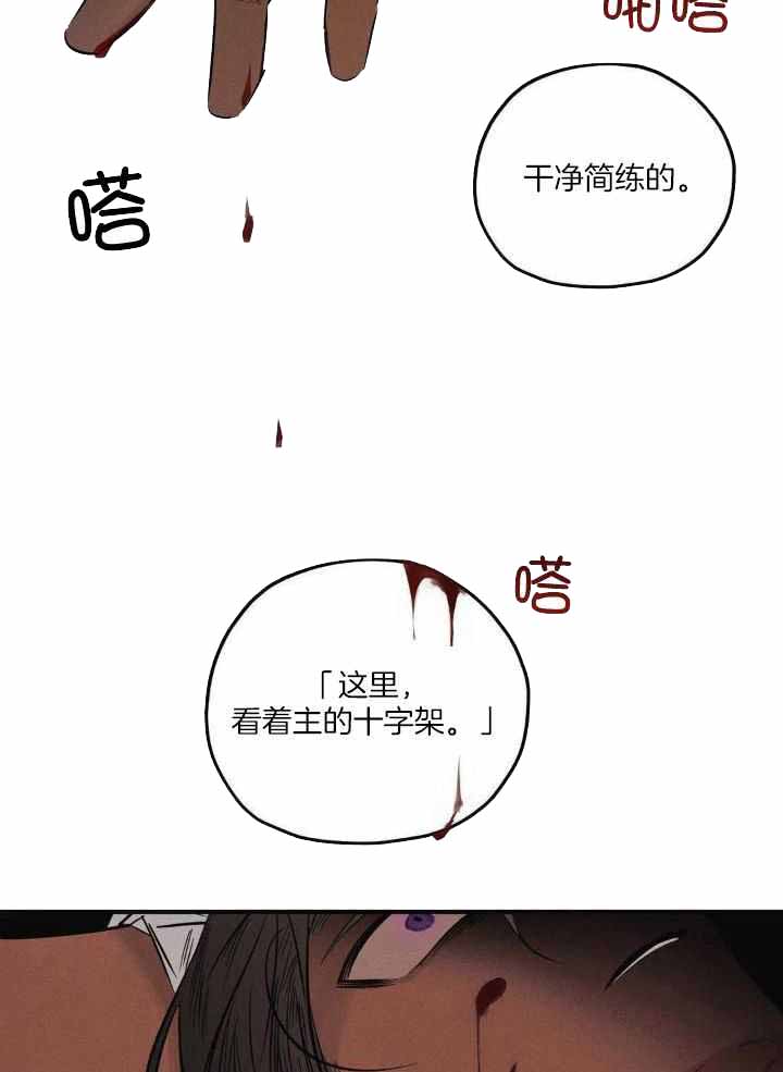 邪花漫画,第29话2图