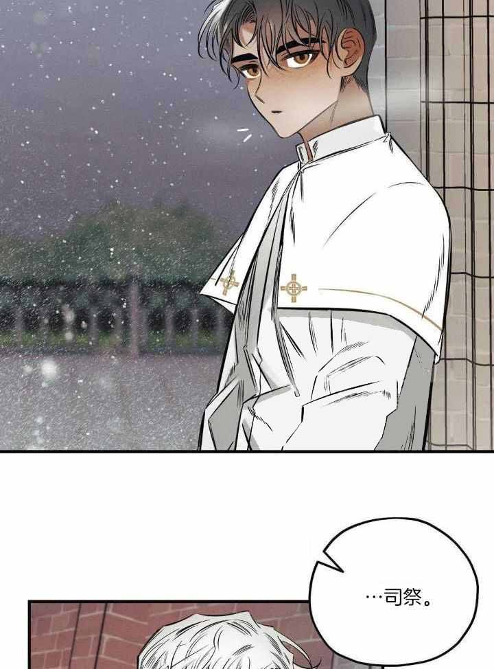 邪花漫画,第26话1图