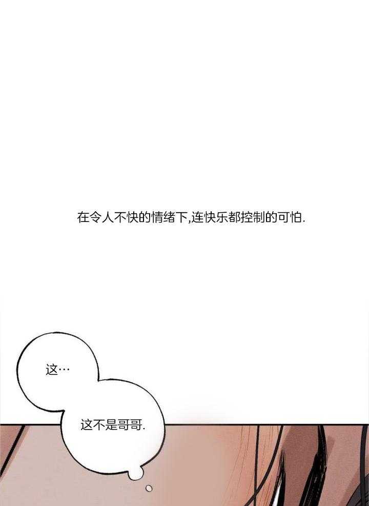 邪花漫画,第52话1图