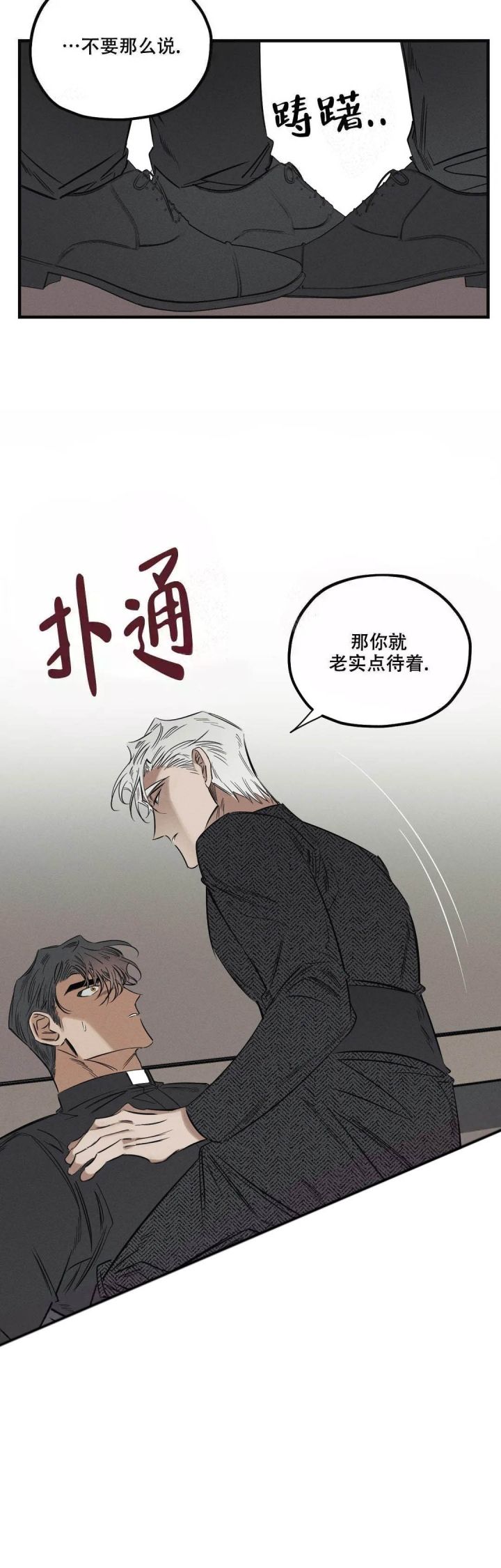 邪花漫画,第12话1图