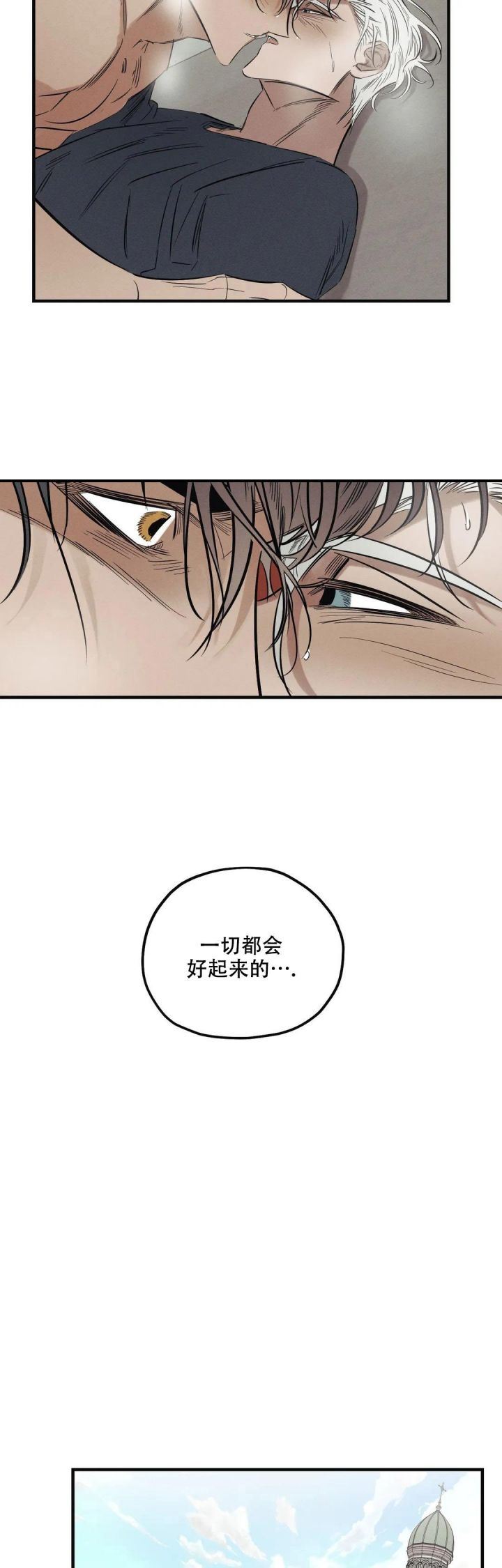 邪花漫画,第16话1图