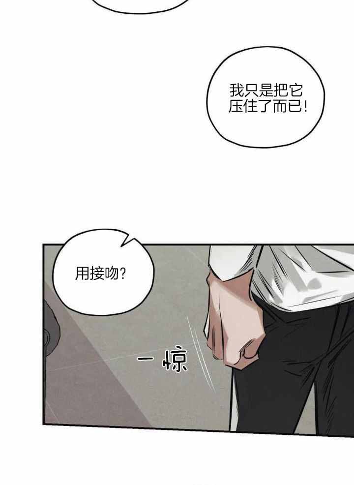 邪花漫画,第36话1图