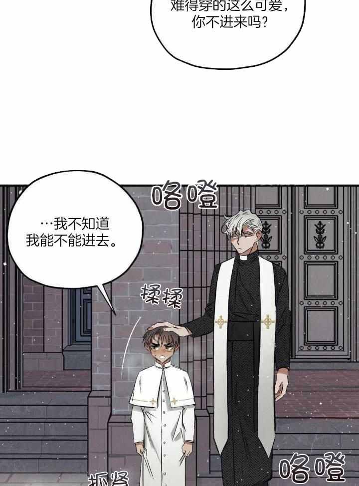 邪花漫画,第26话1图