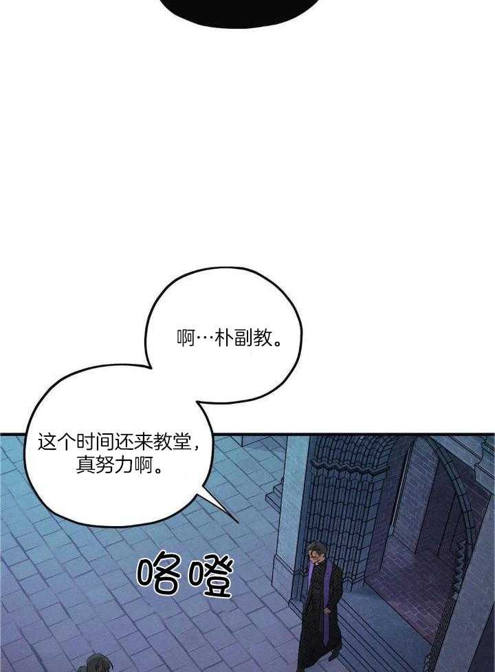 邪花漫画,第32话2图