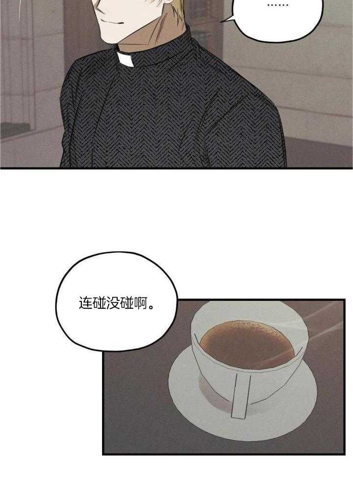 邪花漫画,第23话2图