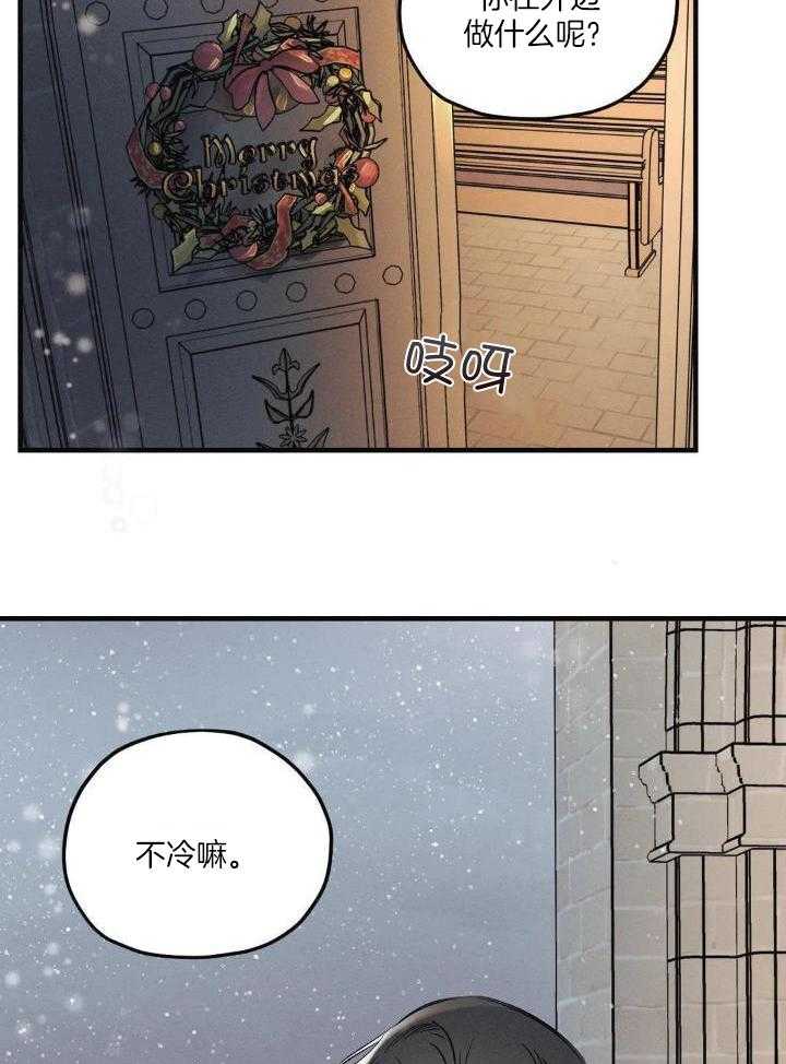 邪花漫画,第26话2图