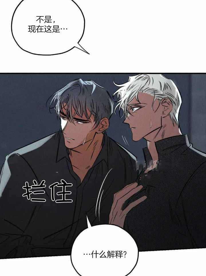 邪花漫画,第34话2图