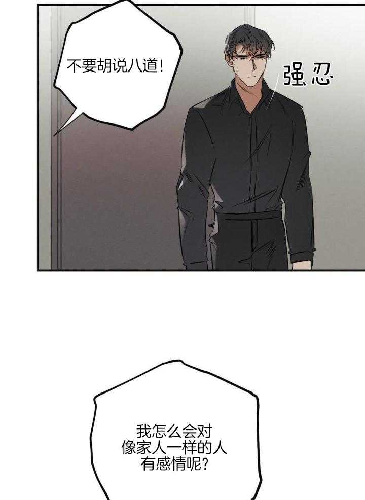 邪花漫画,第36话1图