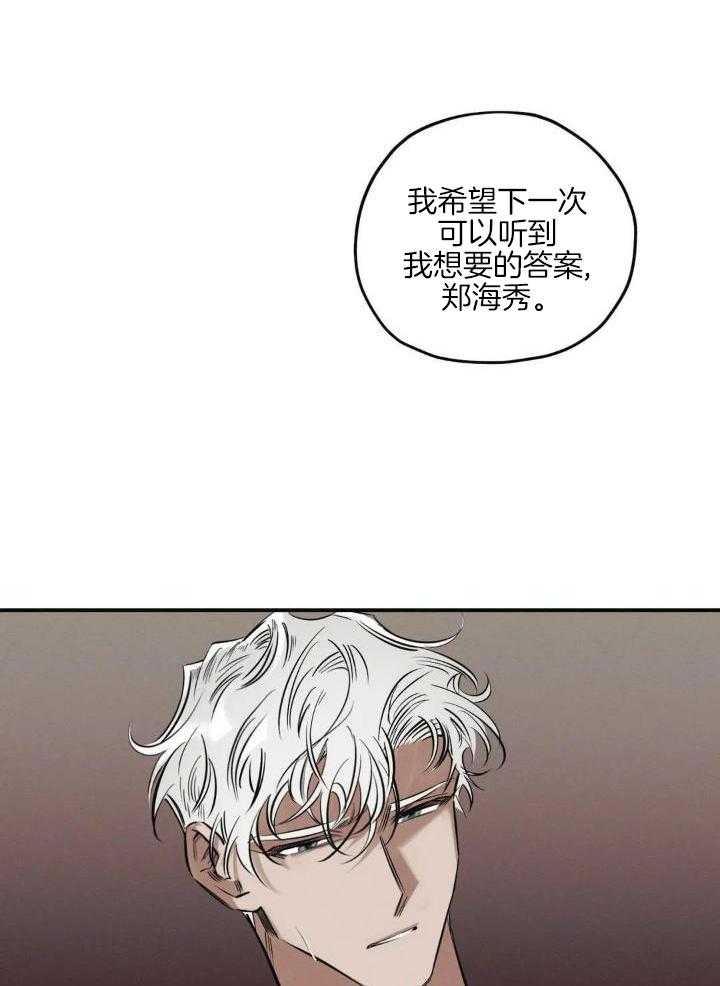 邪花漫画,第36话2图