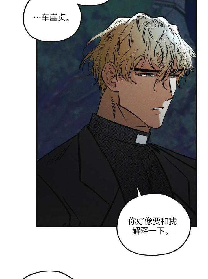 邪花漫画,第34话1图