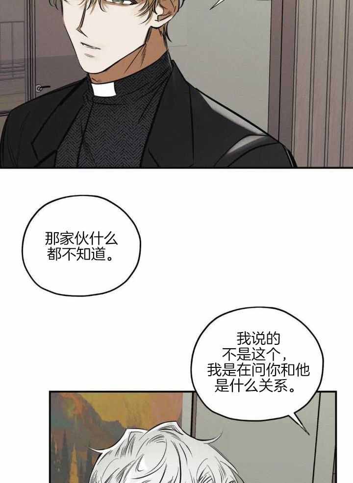 邪花漫画,第36话2图
