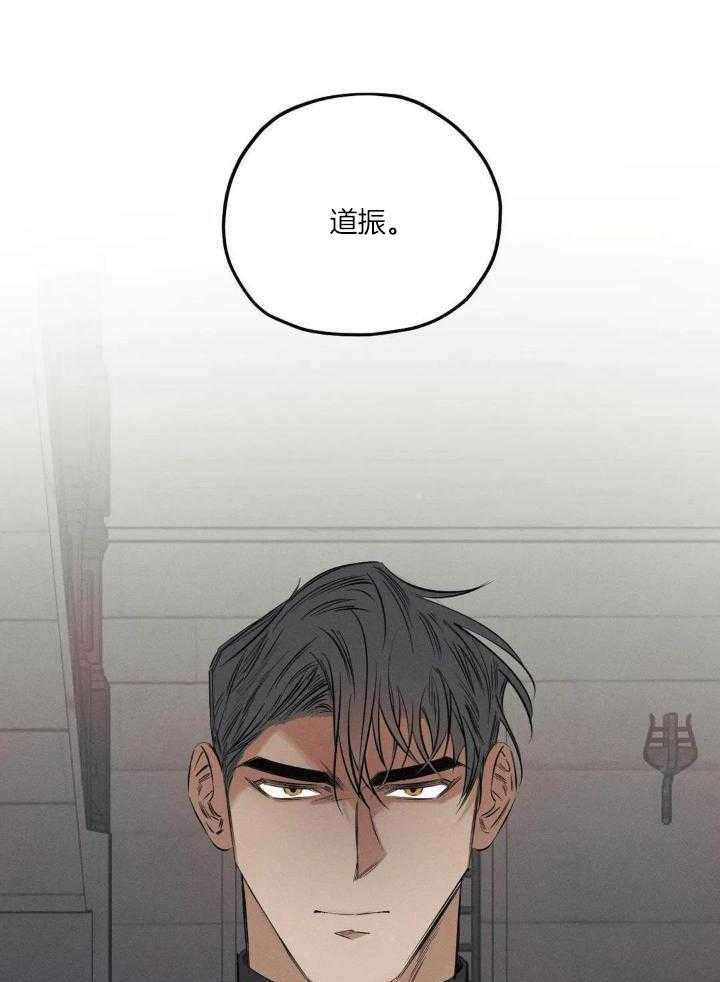 邪花漫画,第23话1图