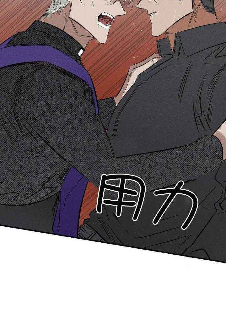 邪花漫画,第25话2图