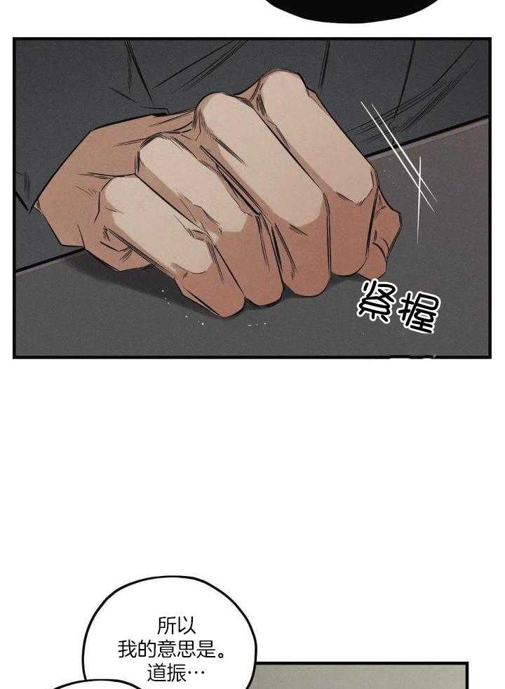 邪花漫画,第23话2图